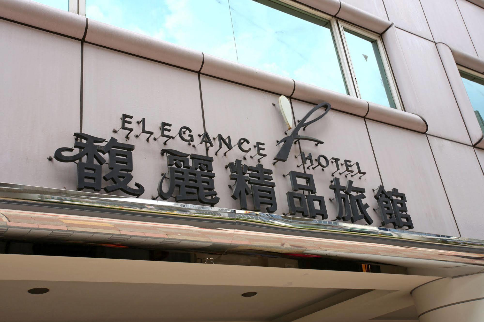 Elegance Hotel Tajpej Zewnętrze zdjęcie